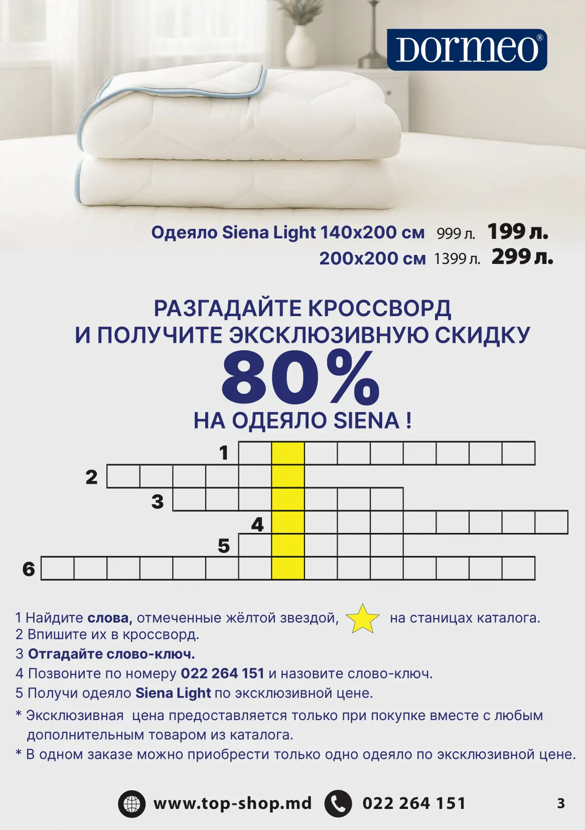 КАТАЛОГ СЕНТЯБРЬ - ОКТЯБРЬ 2025-03