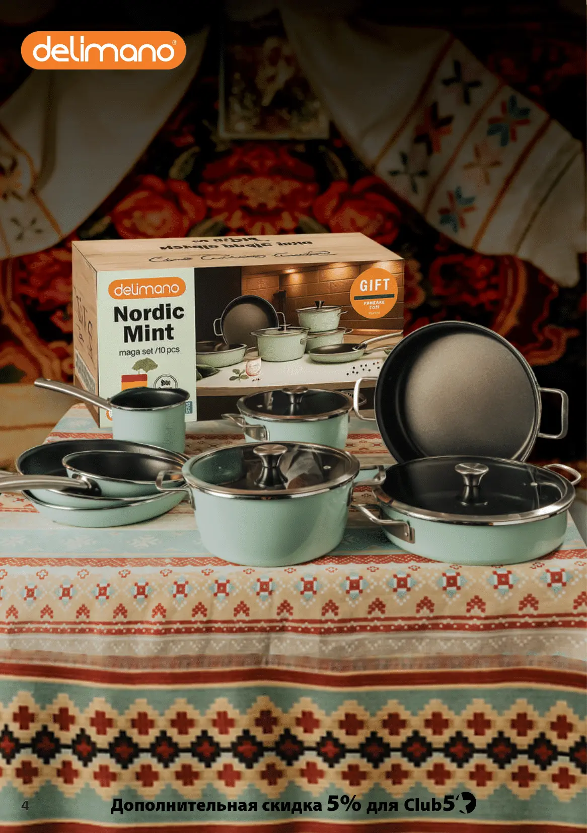 КАТАЛОГ СЕНТЯБРЬ - ОКТЯБРЬ 2025-04