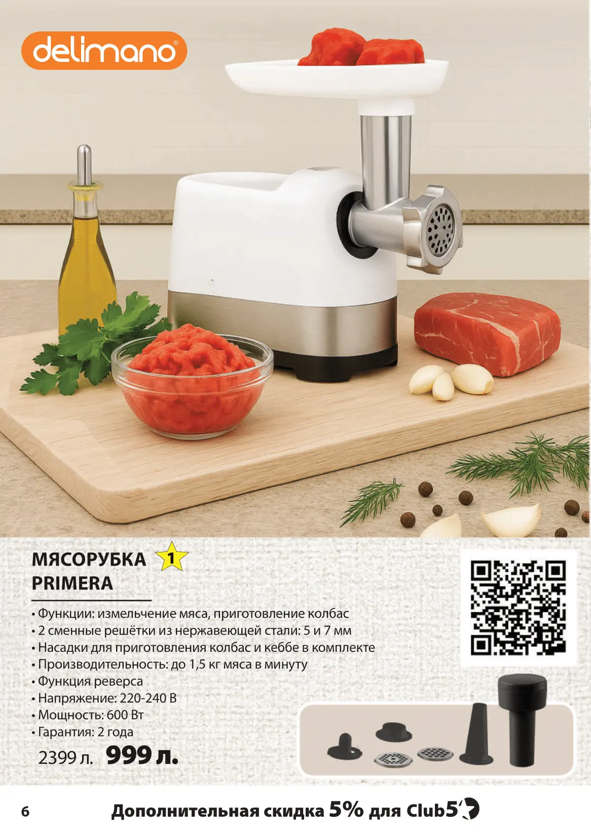 КАТАЛОГ СЕНТЯБРЬ - ОКТЯБРЬ 2025-06