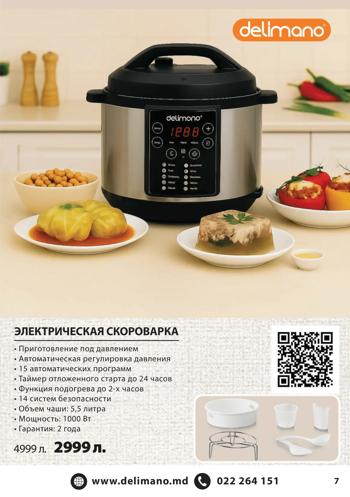 КАТАЛОГ СЕНТЯБРЬ - ОКТЯБРЬ 2025-07