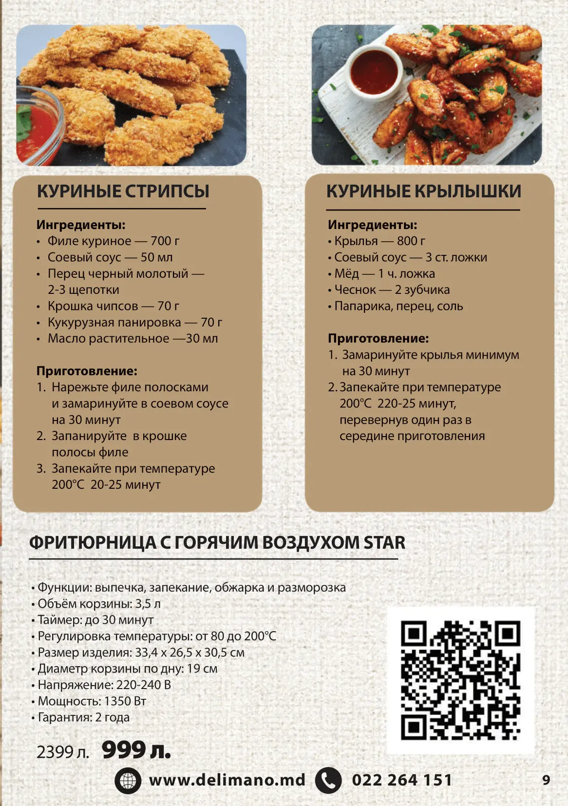 КАТАЛОГ СЕНТЯБРЬ - ОКТЯБРЬ 2025-09