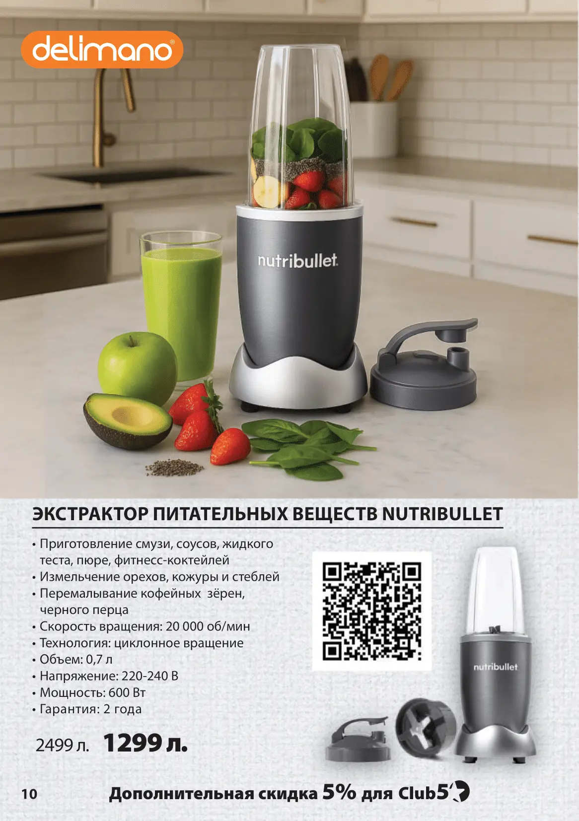 КАТАЛОГ СЕНТЯБРЬ - ОКТЯБРЬ 2025-10