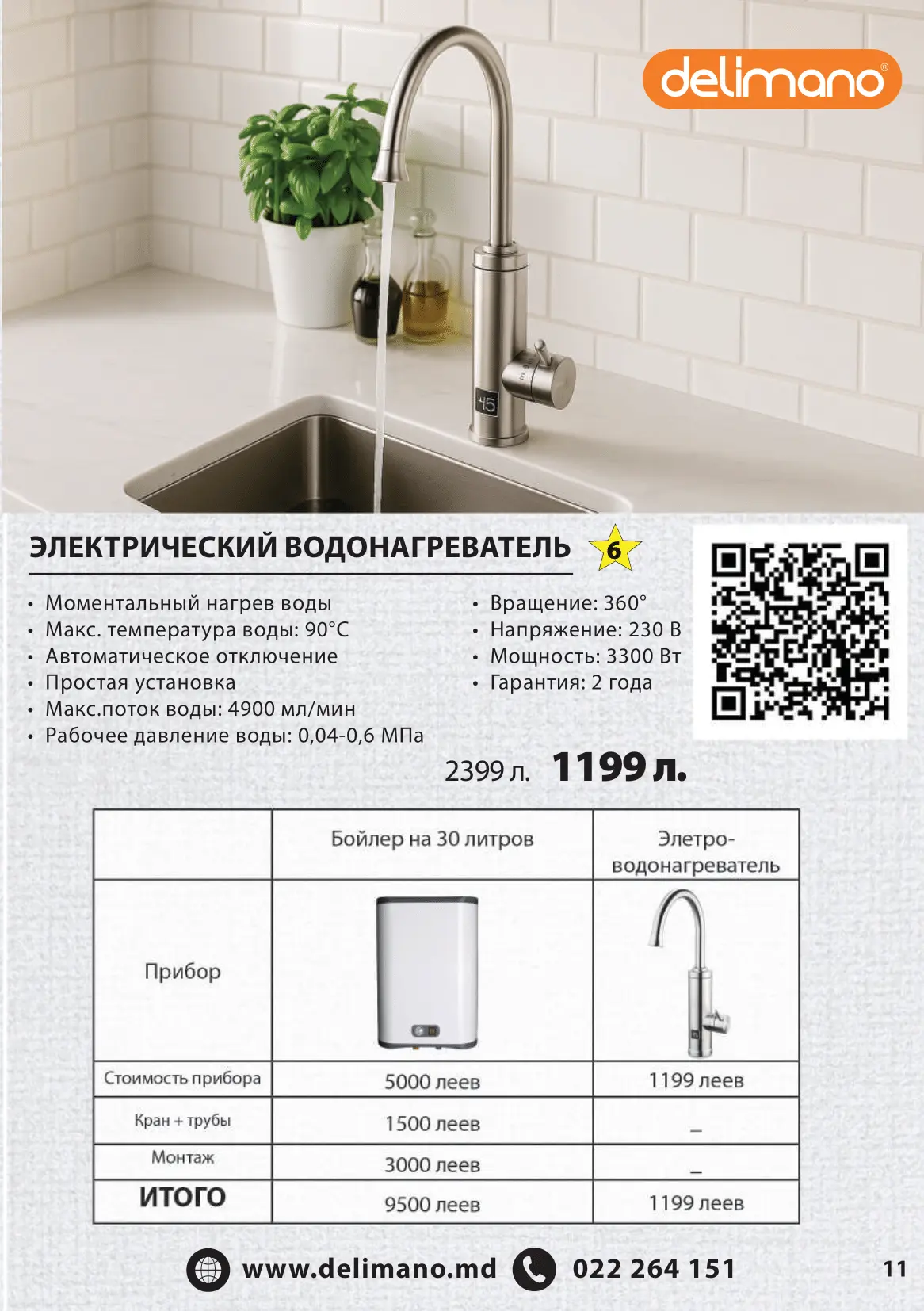 КАТАЛОГ СЕНТЯБРЬ - ОКТЯБРЬ 2025-11