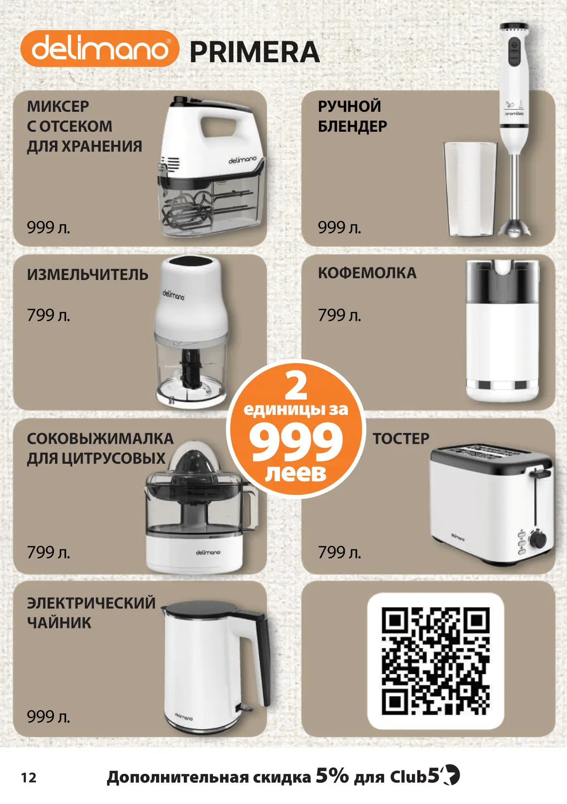 КАТАЛОГ СЕНТЯБРЬ - ОКТЯБРЬ 2025-12