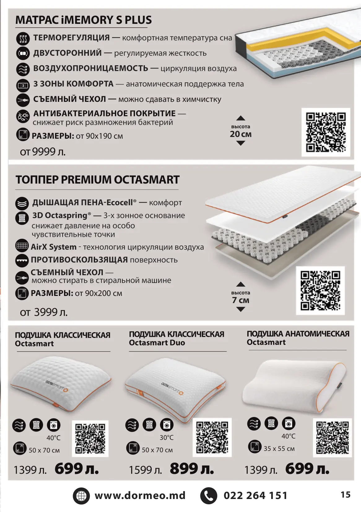 КАТАЛОГ СЕНТЯБРЬ - ОКТЯБРЬ 2025-15