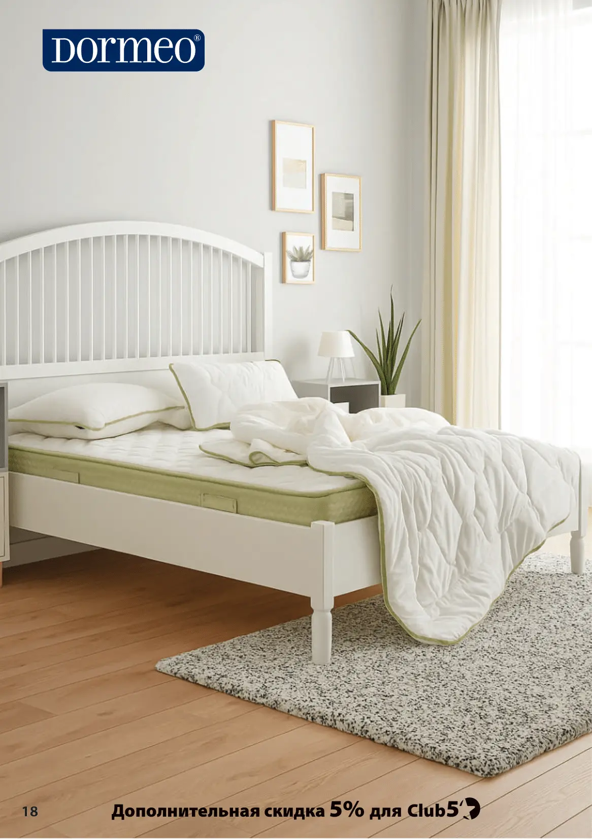 КАТАЛОГ СЕНТЯБРЬ - ОКТЯБРЬ 2025-18