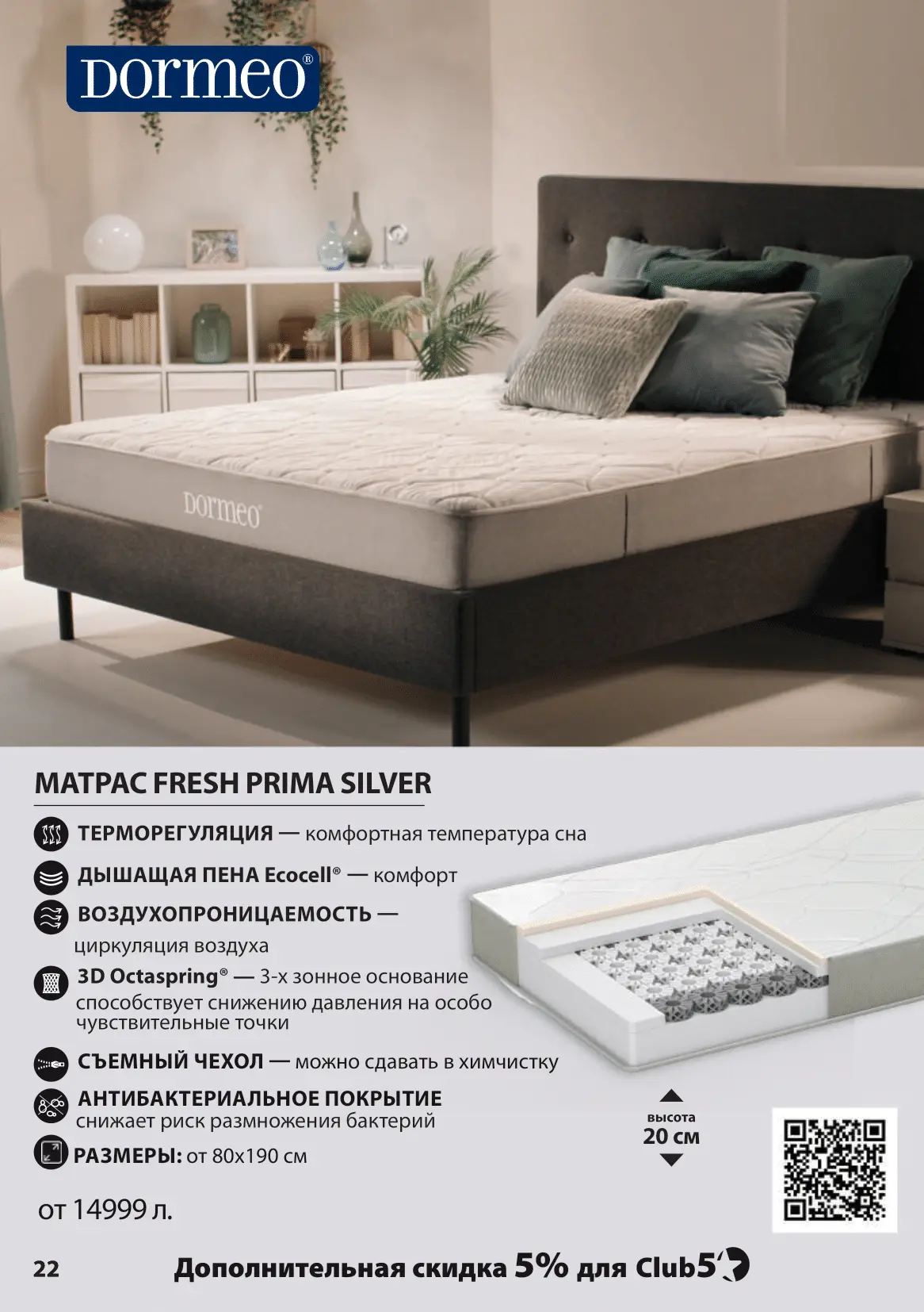 КАТАЛОГ СЕНТЯБРЬ - ОКТЯБРЬ 2025-22