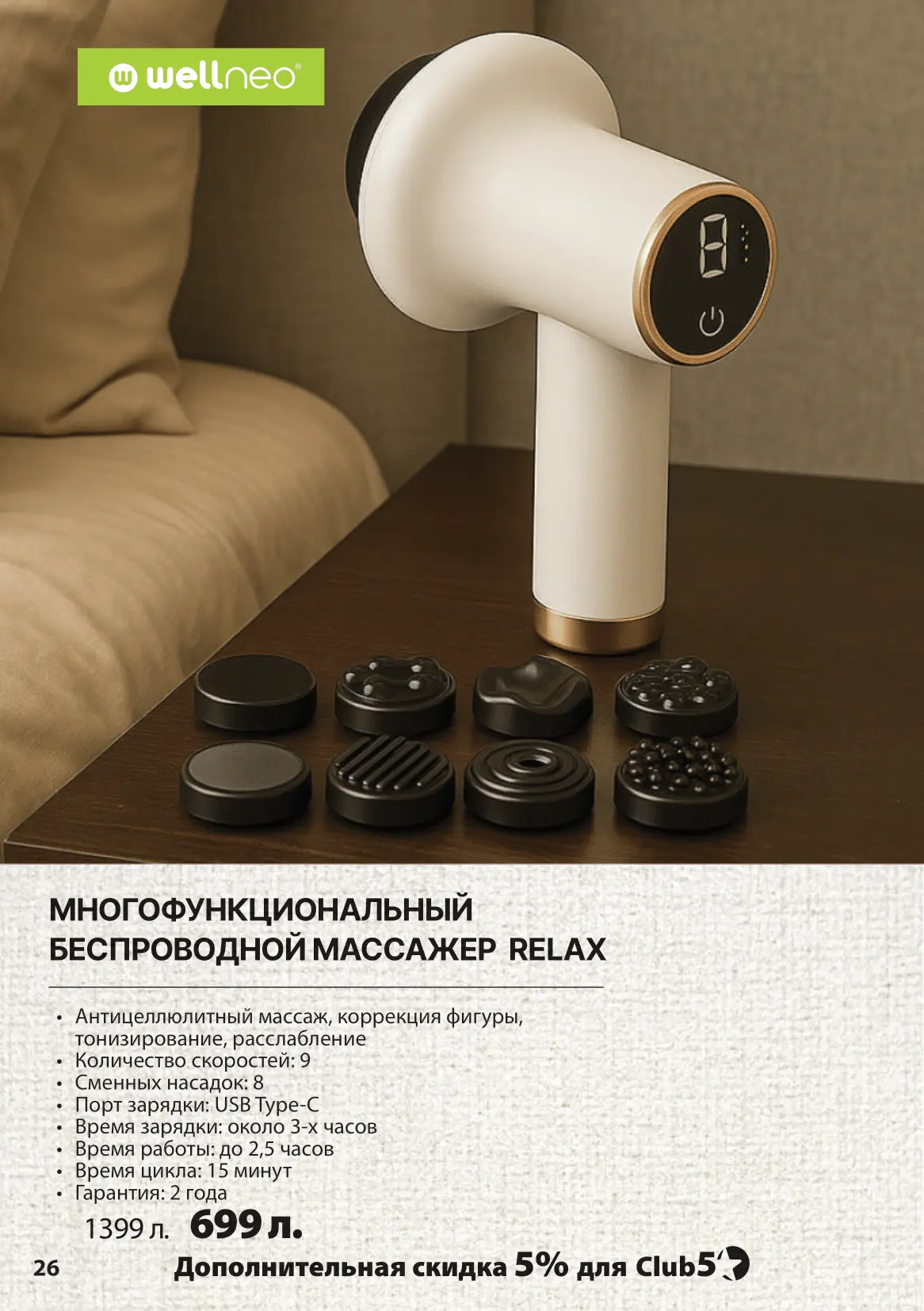 КАТАЛОГ СЕНТЯБРЬ - ОКТЯБРЬ 2025-26