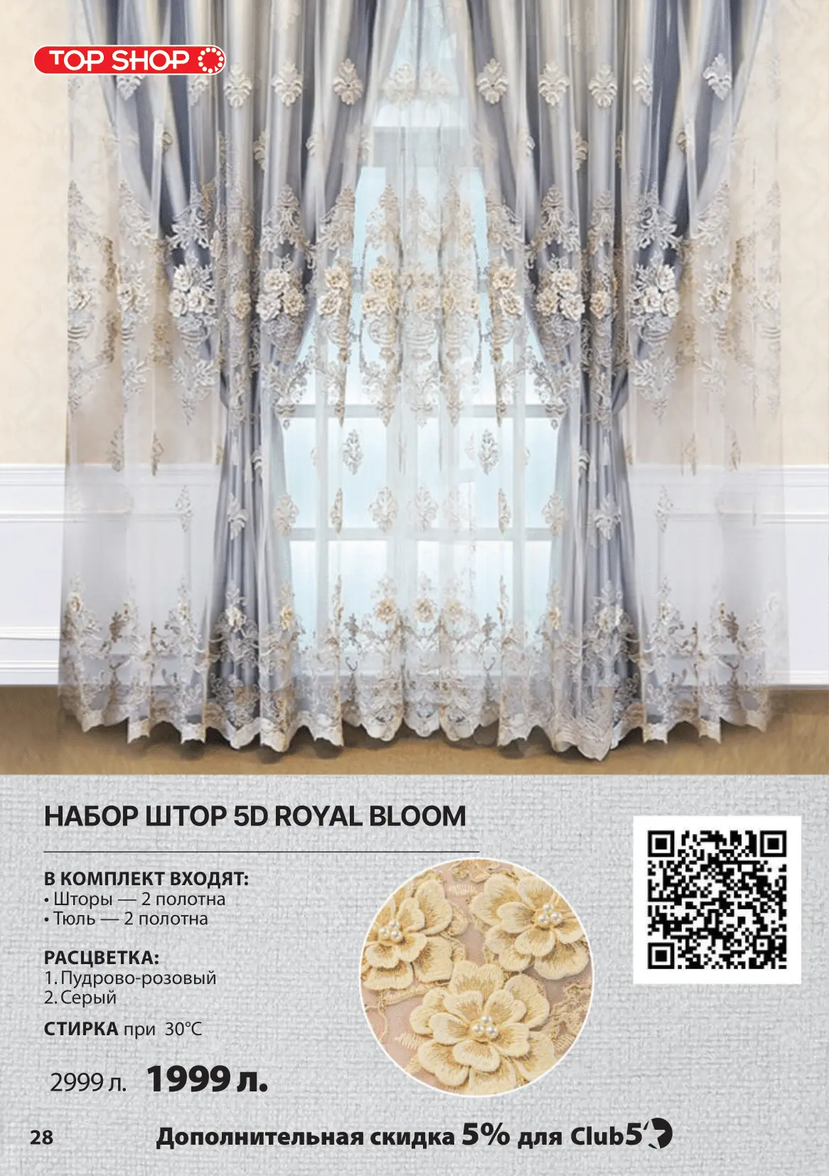 КАТАЛОГ СЕНТЯБРЬ - ОКТЯБРЬ 2025-28