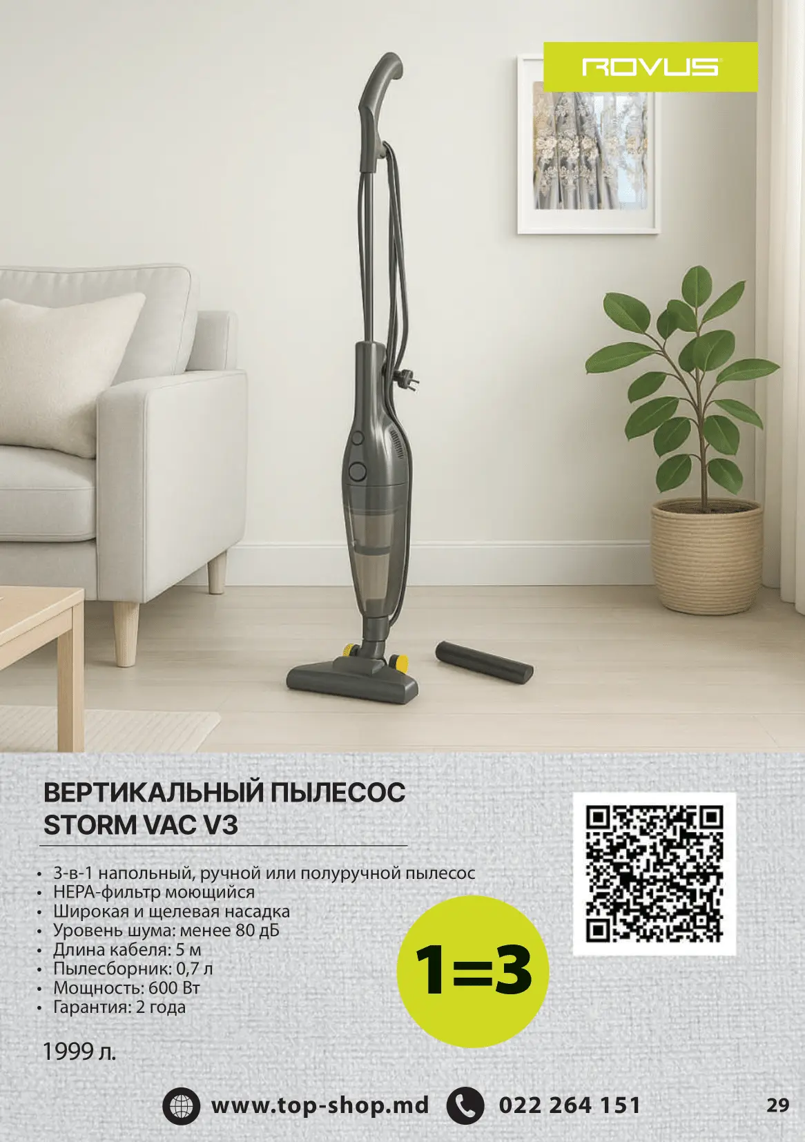 КАТАЛОГ СЕНТЯБРЬ - ОКТЯБРЬ 2025-29