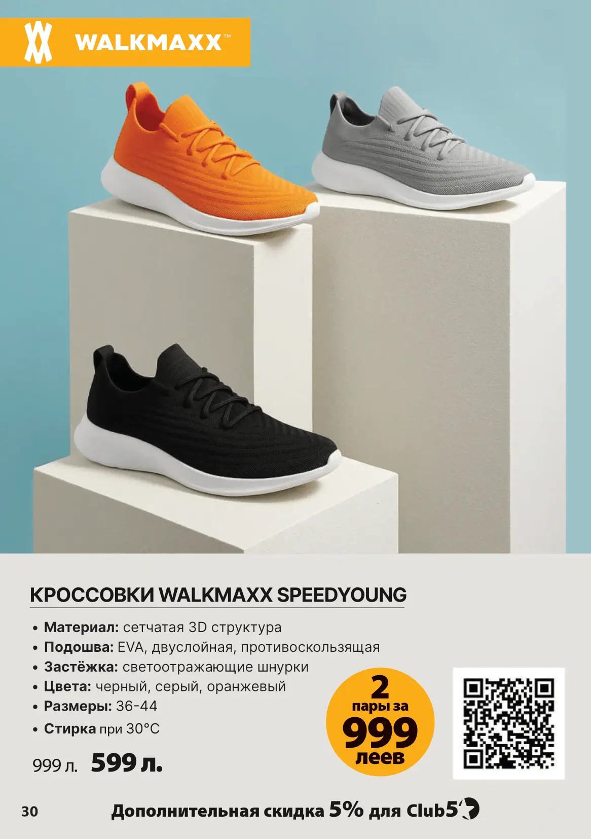 КАТАЛОГ СЕНТЯБРЬ - ОКТЯБРЬ 2025-30